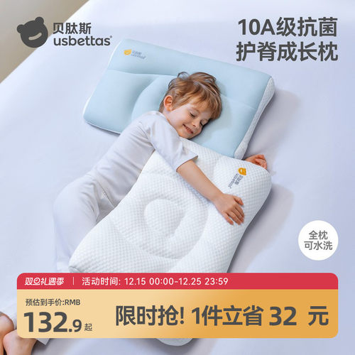 【10A抗菌】贝肽斯分区护脊枕