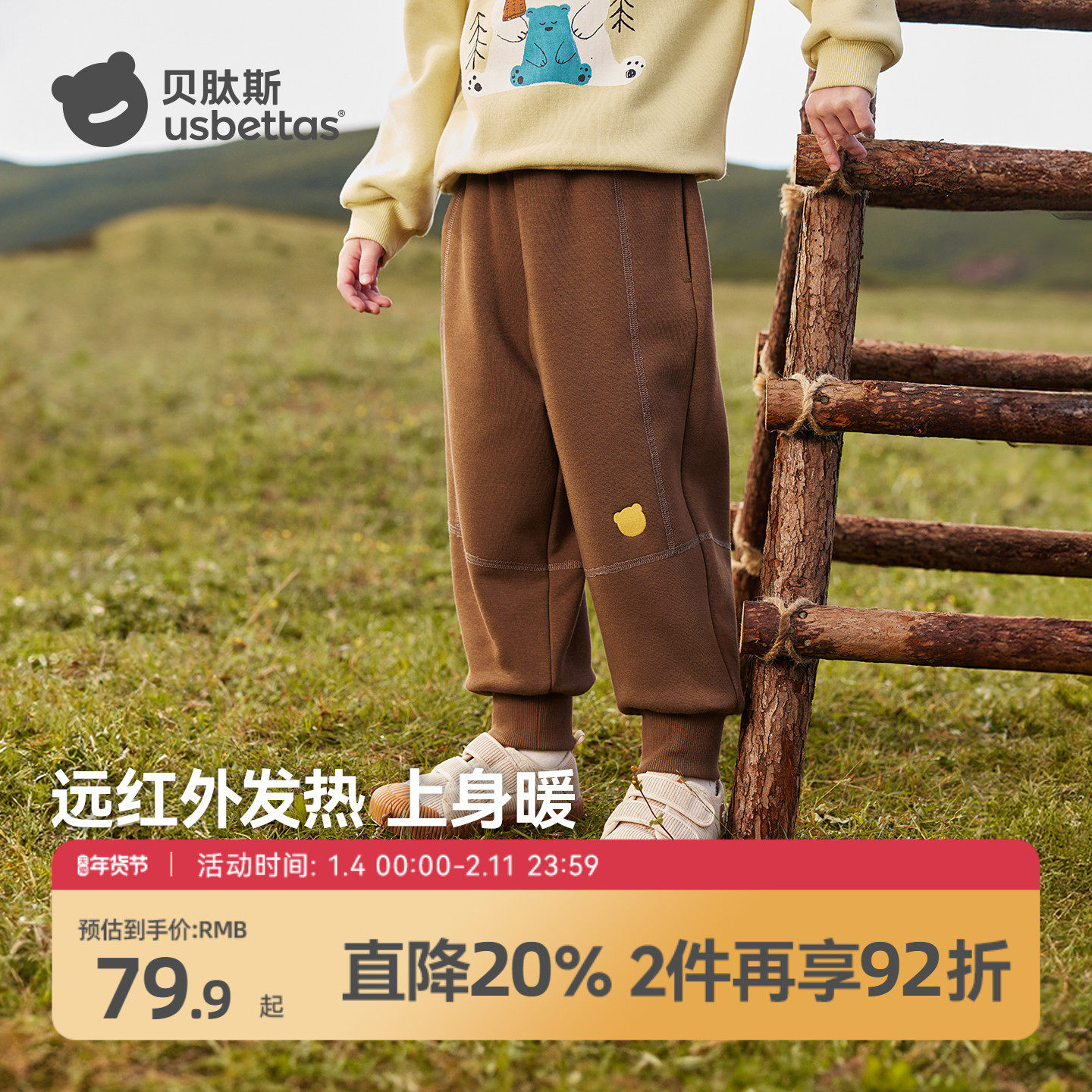 贝肽斯儿童裤子2026新秋冬加绒保暖长裤男女童装宝宝休闲运动卫裤,童装/婴儿装/亲子装,裤子,淘宝优惠券,粉丝福利购,淘宝优惠卷