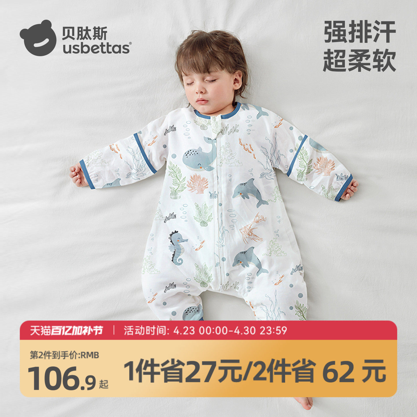 贝肽斯[肽柔]婴儿睡袋春夏季薄款纱布儿童宝宝分腿防踢被四季通用