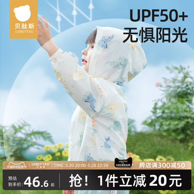 贝肽斯UPF50+儿童薄款防晒衣外套