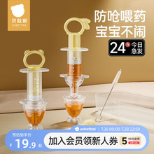 贝肽斯喂药神器婴儿防呛喂药器小吸管宝宝滴管式吃药喝药喝水神器