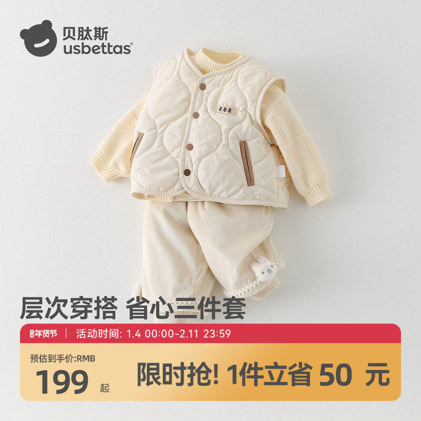 贝肽斯婴儿套装女冬季新款宝宝夹棉保暖马甲针织衫裤子三件套男S,童装/婴儿装/亲子装,套装,淘宝优惠券,粉丝福利购,淘宝优惠卷