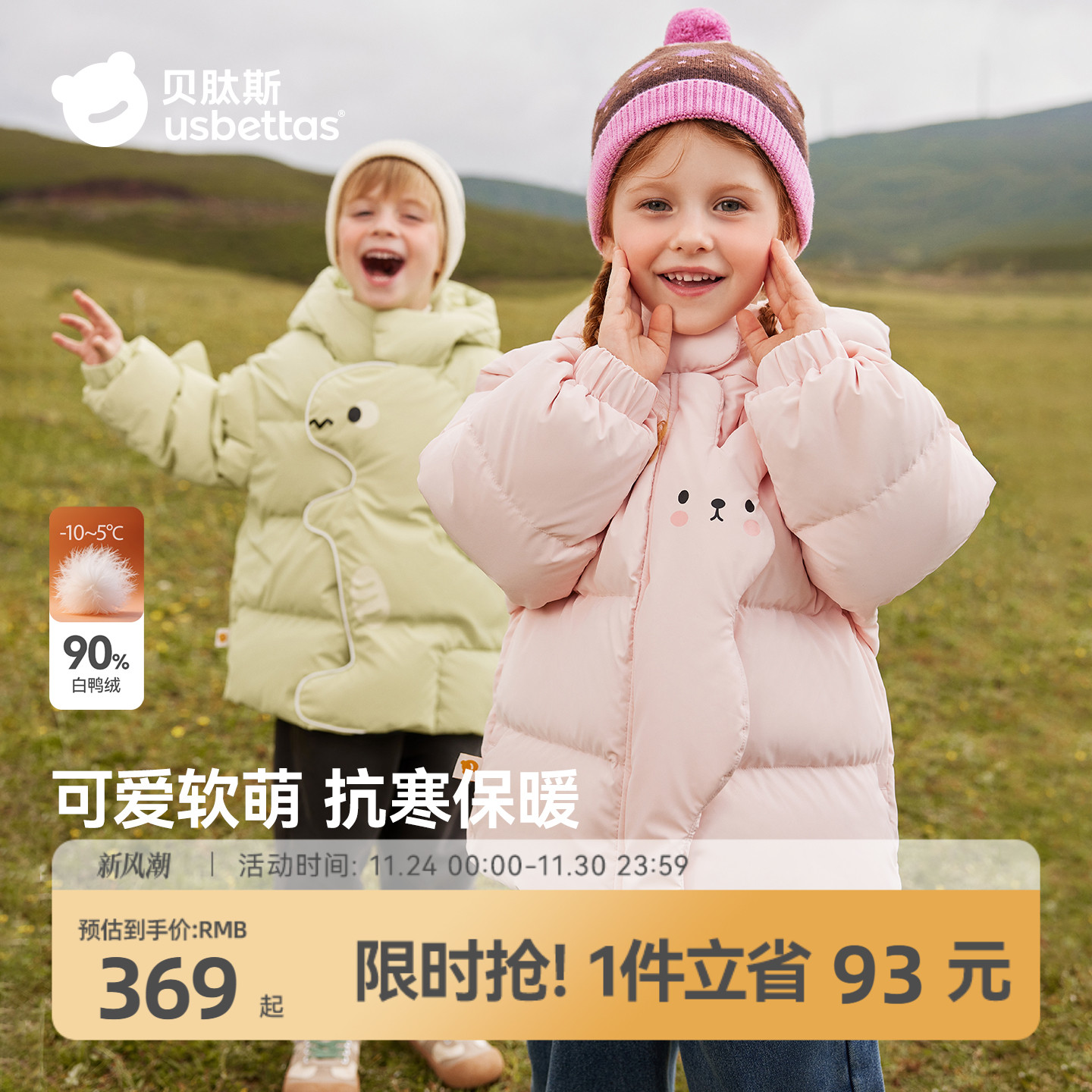 贝肽斯儿童羽绒服加厚三防面包服