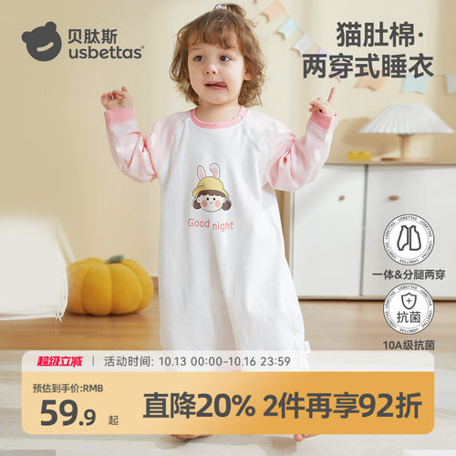 贝肽斯宝宝睡袋护肚防着凉秋季款