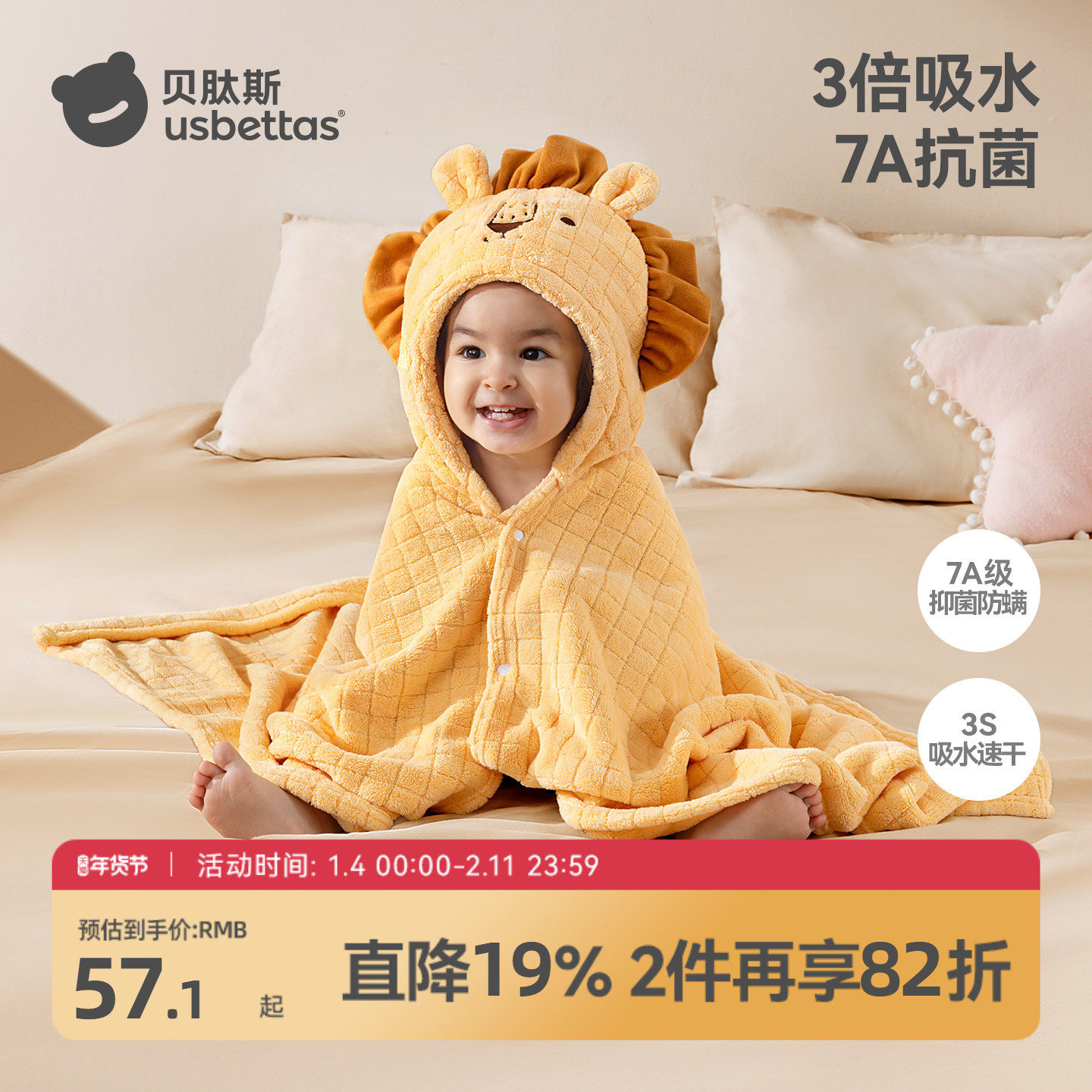 贝肽斯儿童浴巾斗篷可穿式浴袍新生宝宝带帽大童洗澡游泳速干毛巾,婴童用品,浴巾,淘宝优惠券,粉丝福利购,淘宝优惠卷