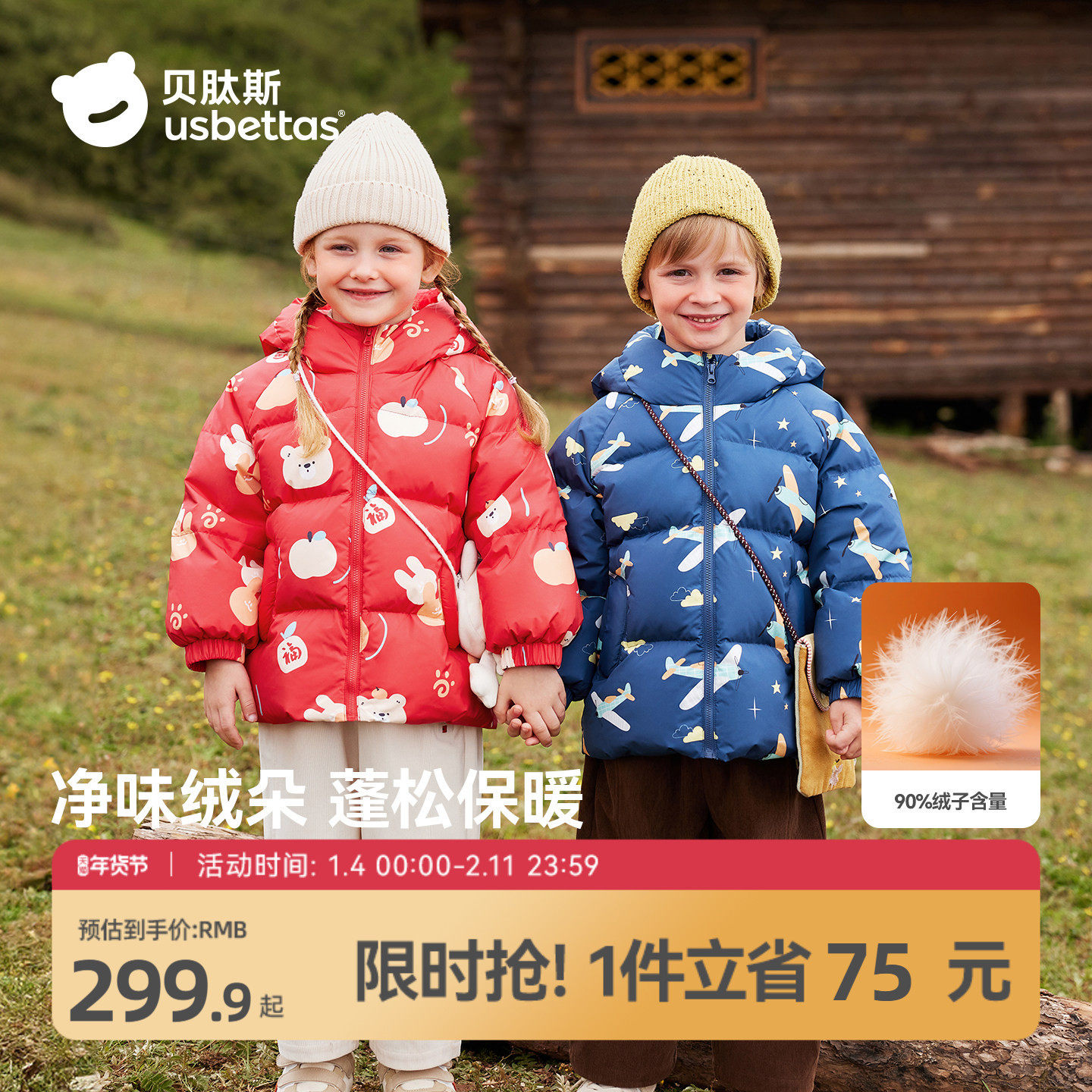 贝肽斯儿童羽绒服2026新款冬季男女童装保暖外套宝宝加厚羽绒服,童装/婴儿装/亲子装,羽绒服,淘宝优惠券,粉丝福利购,淘宝优惠卷