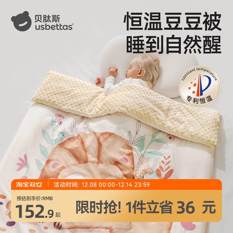 贝肽斯婴儿豆豆被宝宝被子冬被