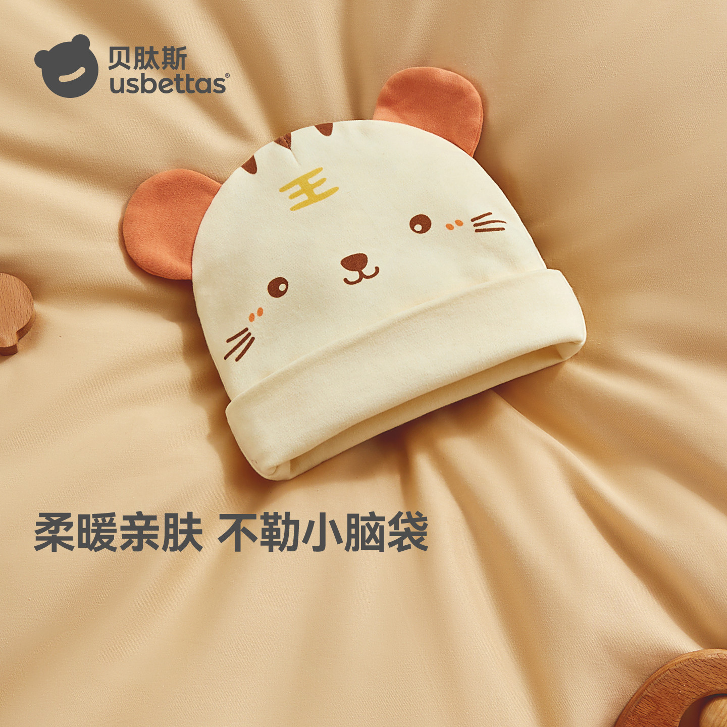 贝肽斯婴儿帽子冬季夹棉胎帽