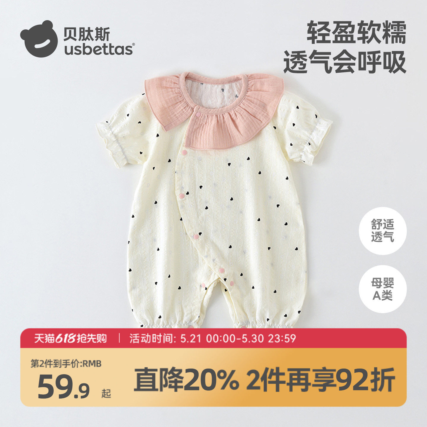 贝肽斯婴儿连体衣夏季薄款女宝宝外出短袖公主风纯棉婴幼儿衣服S