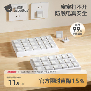 贝肽斯插座保护盖儿童防触电插孔插头封口盖安全塞开关套插排盖罩