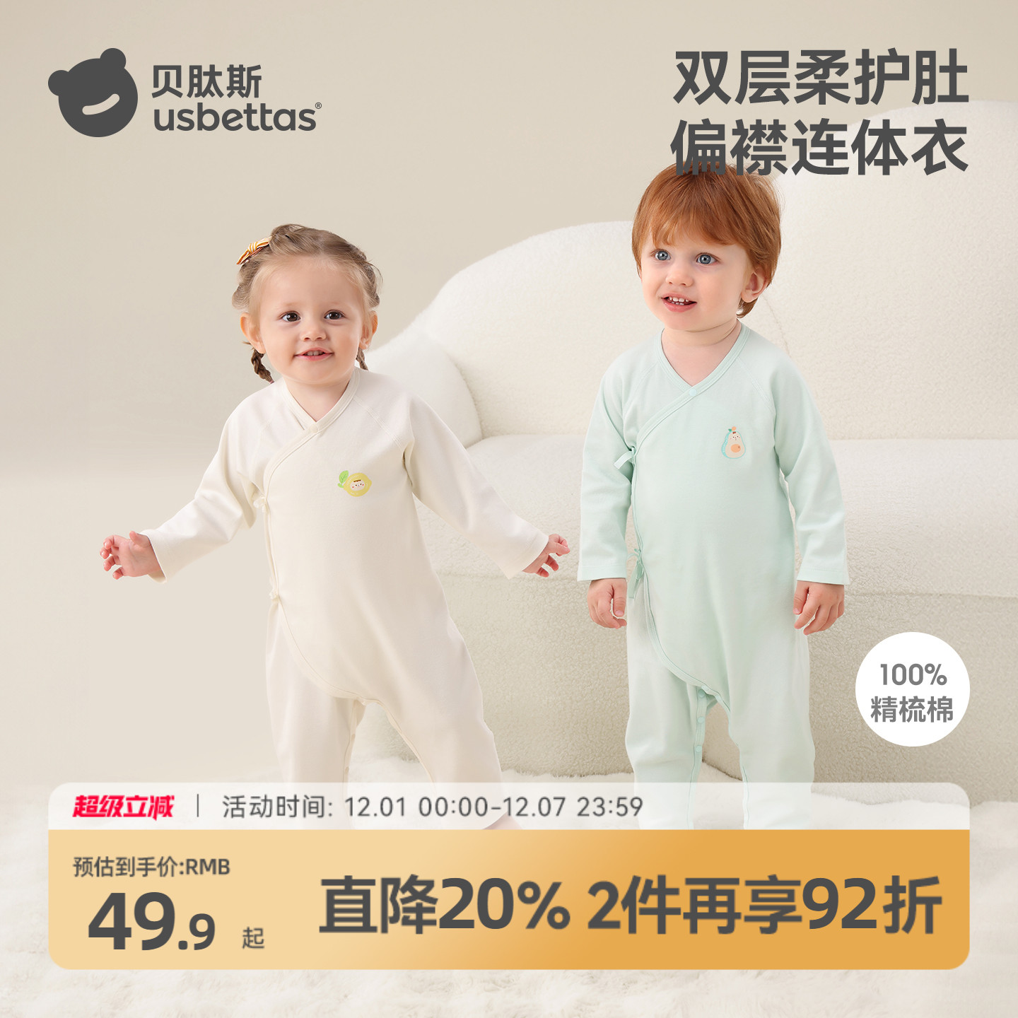 100%纯棉！新生儿必备偏襟连体衣