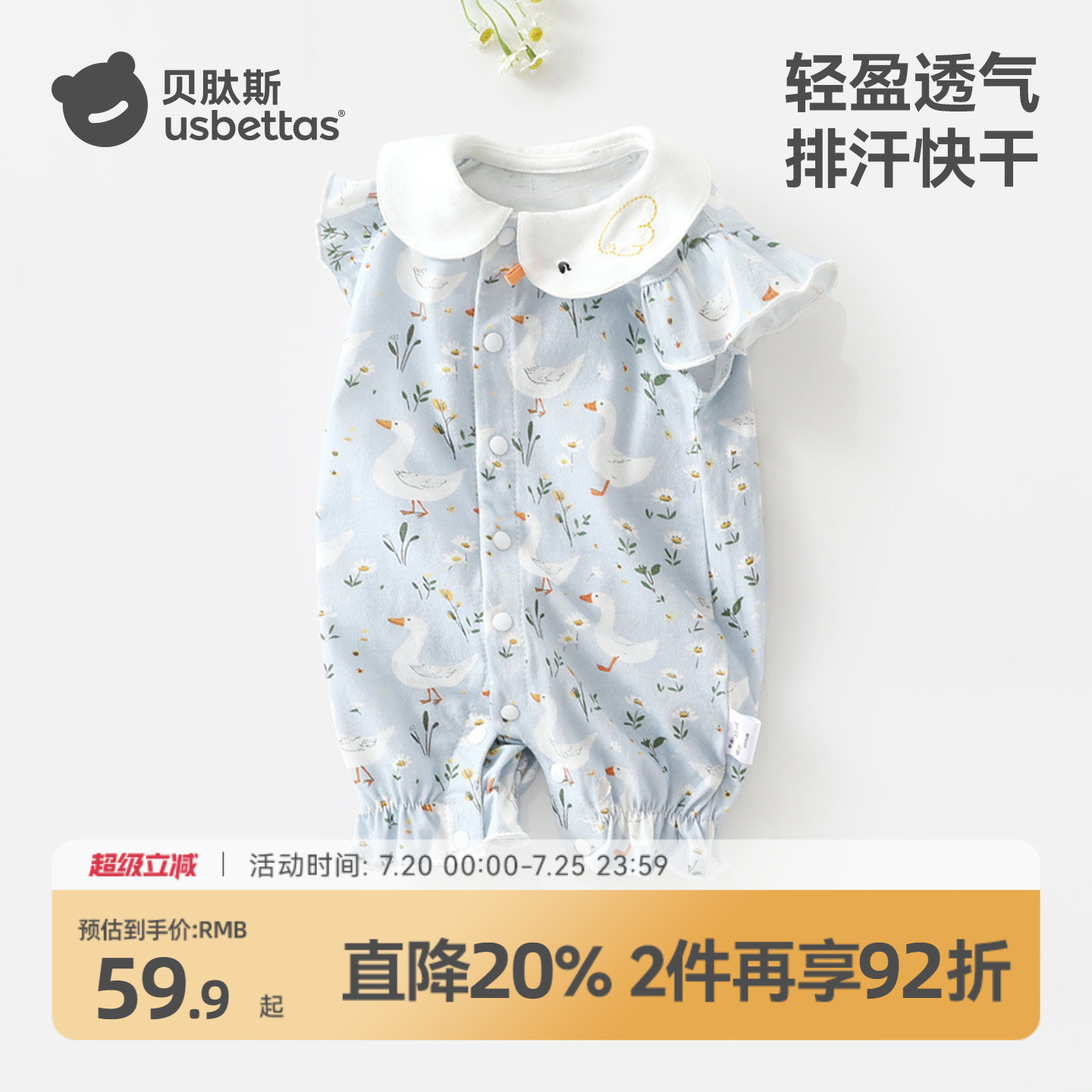贝肽斯婴儿衣服无袖连体衣夏季薄款纯棉新生幼儿背心宝宝外出服S