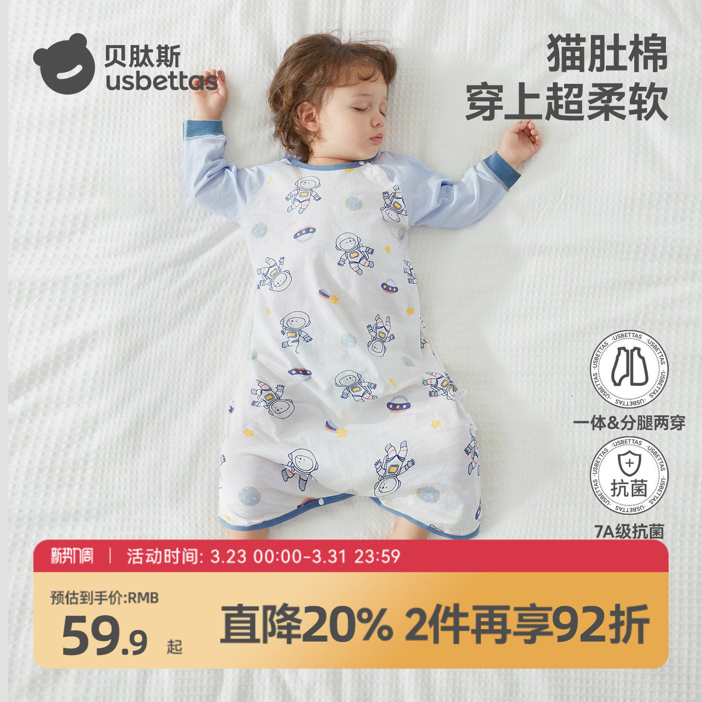 贝肽斯儿童睡袍春秋款宝宝家居服睡衣纯棉护肚防着凉婴儿睡袋女童