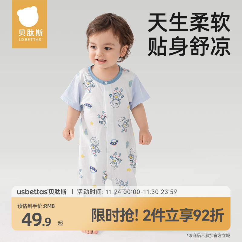 贝肽斯婴儿衣服夏季薄款宝宝短袖连体衣纯棉新生长裤睡袋儿童睡衣