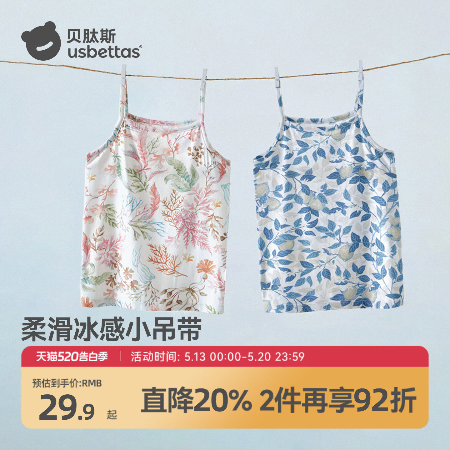 贝肽斯儿童背心夏季薄款宝宝无袖T恤2026新款中小童轻薄透气上衣