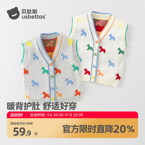 贝肽斯婴儿秋冬护肚针织马甲