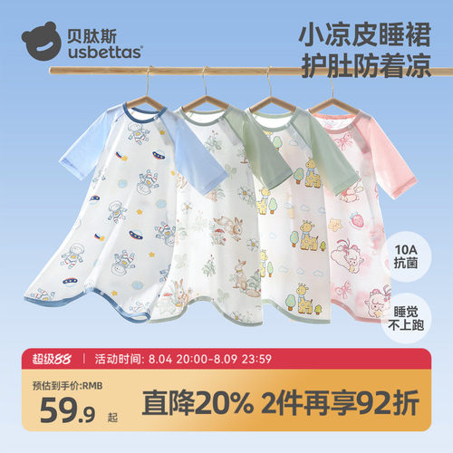 贝肽斯宝宝睡袋护肚防着凉夏季款
