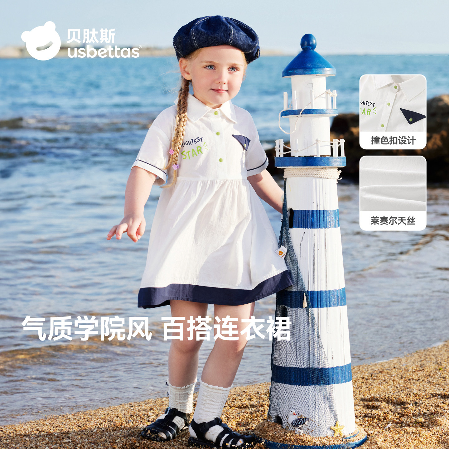 贝肽斯女童连衣裙2026儿童春夏季新款女宝宝学院风裙子莱赛尔衣服