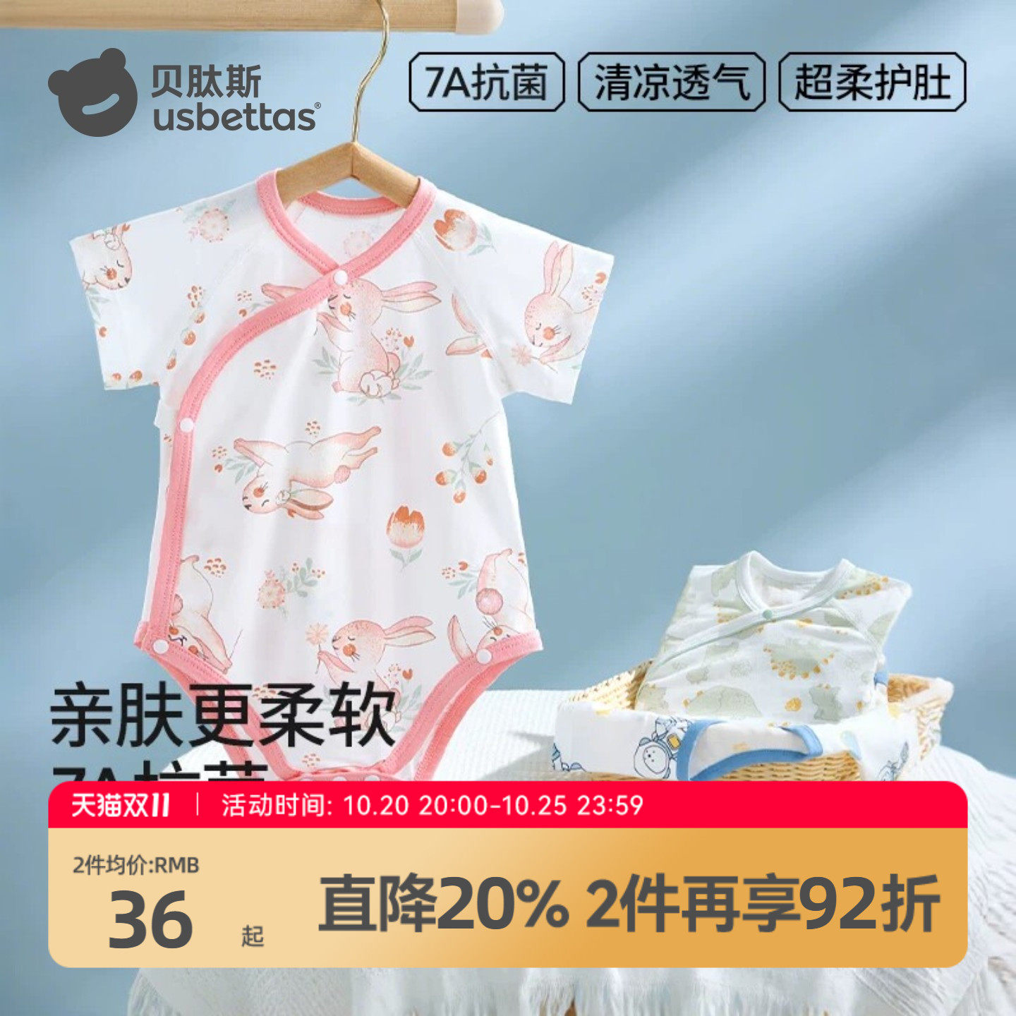 贝肽斯婴儿包屁衣夏季衣服短袖透气新生儿男宝宝纯棉a类哈衣爬服