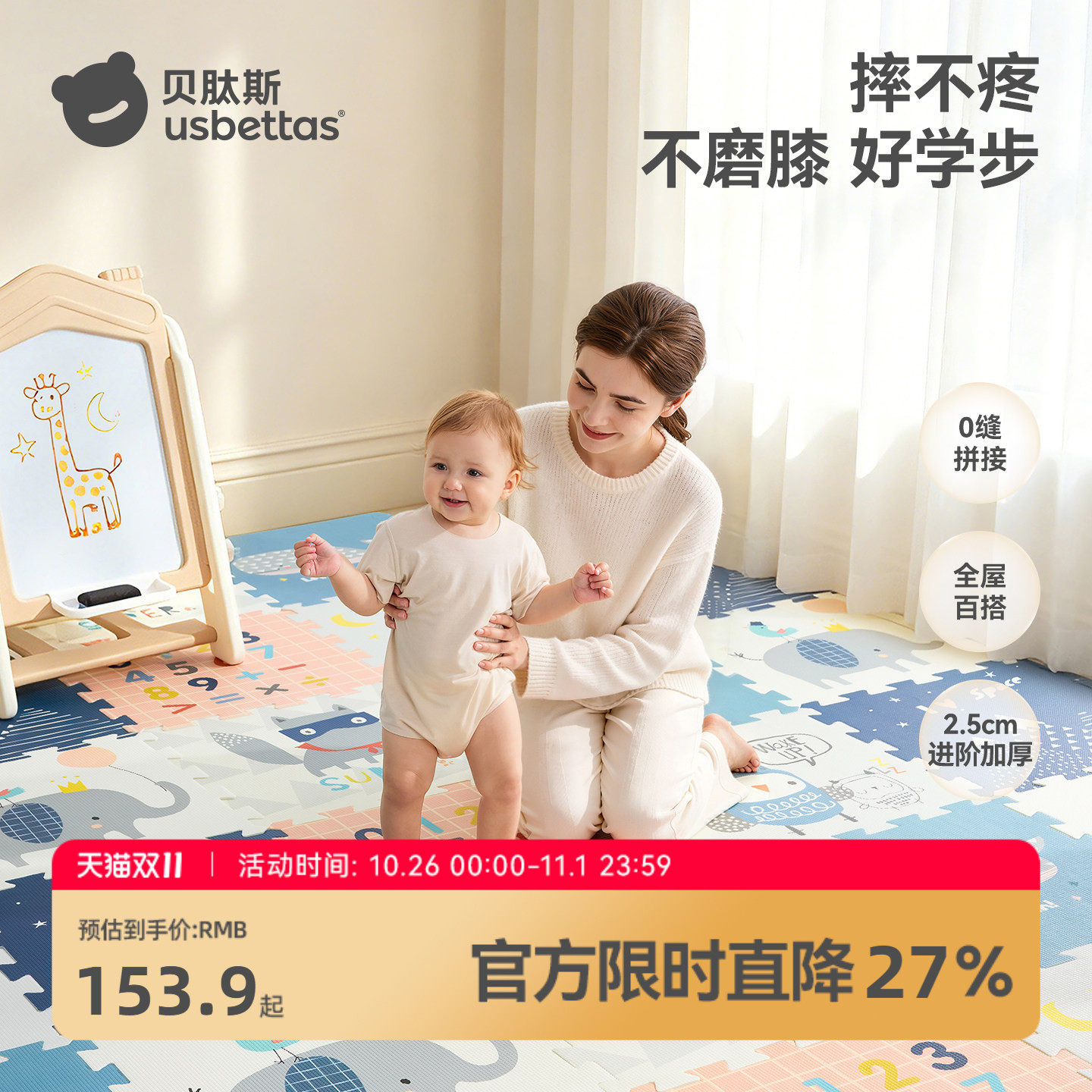 贝肽斯宝宝拼接爬爬垫婴儿加厚家用爬行垫无毒无味儿童地垫客厅