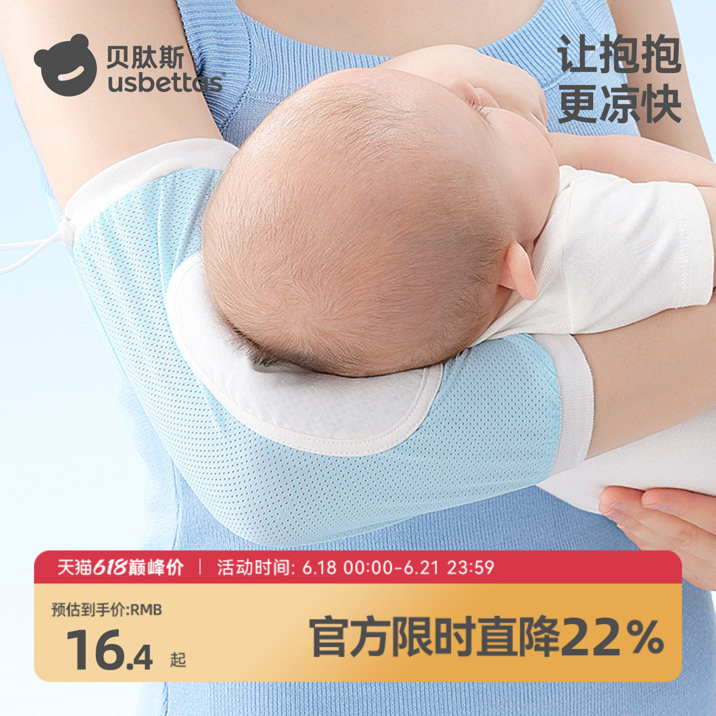 贝肽斯抱娃冰丝手臂垫1件装 9元 - 86线报