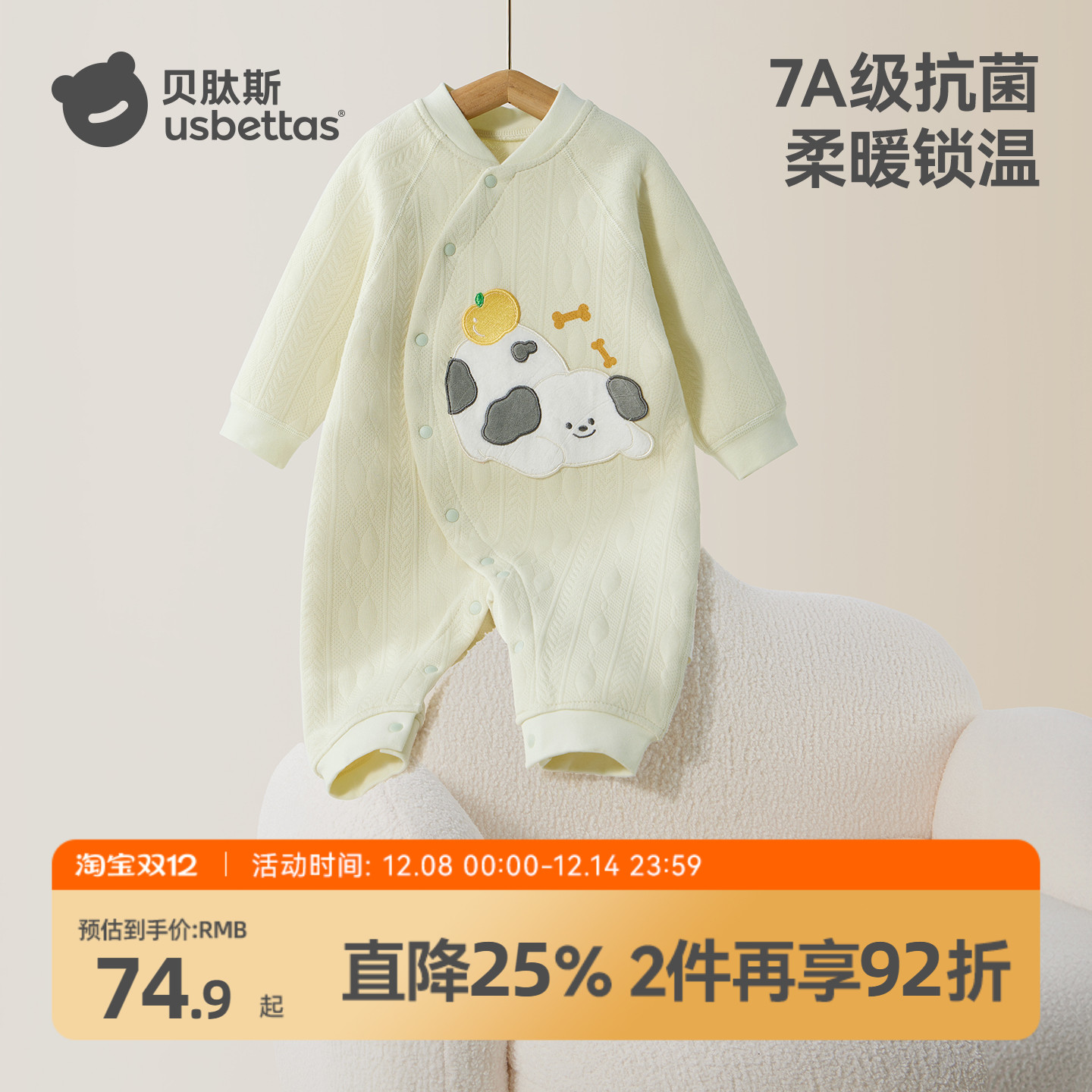 7A级抗菌！可打底可外穿宝宝衣服