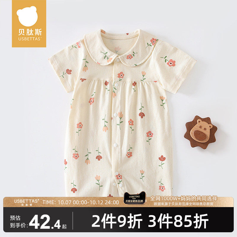 贝肽斯婴儿连体衣夏季新款儿童纯棉哈衣新生儿短袖女童宝宝爬服怎么看?