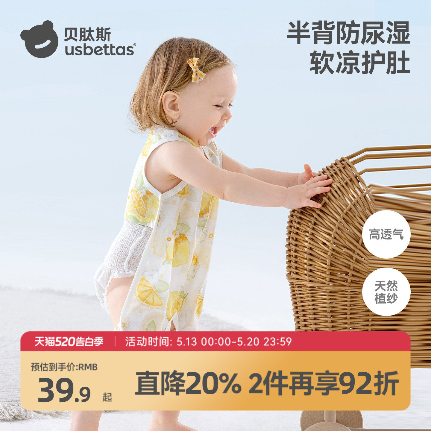 贝肽斯婴儿连体衣新生儿夏季衣服儿童夏装护肚防着凉宝宝肚兜背心