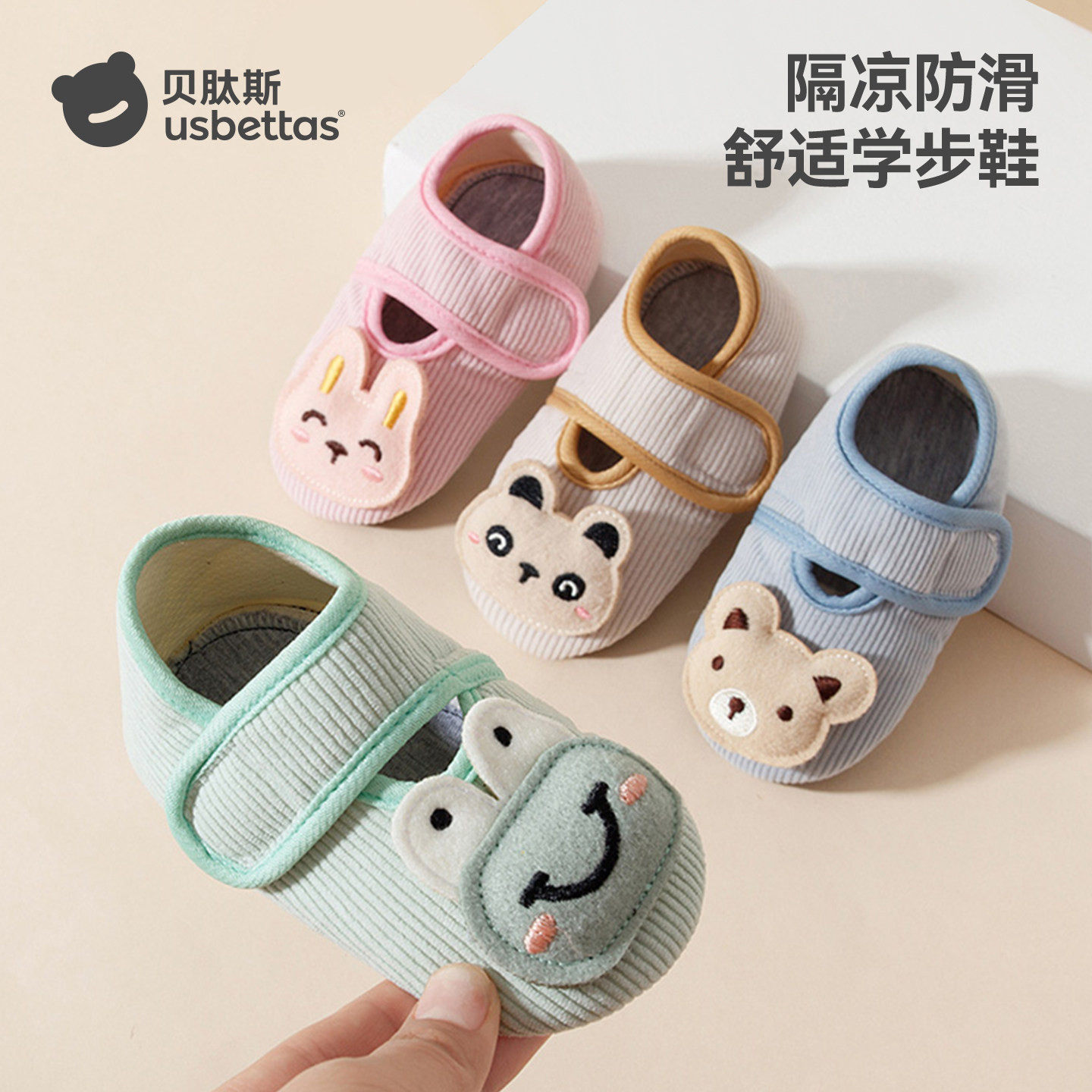 贝肽斯婴儿步前鞋袜春夏室内隔凉软底鞋6-12个月男女宝宝家居鞋S