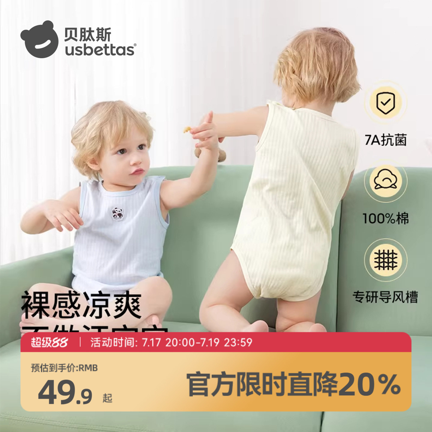 贝肽斯[自呼吸]婴儿包屁衣夏薄款背心衣服新生宝宝无袖连体衣纯棉