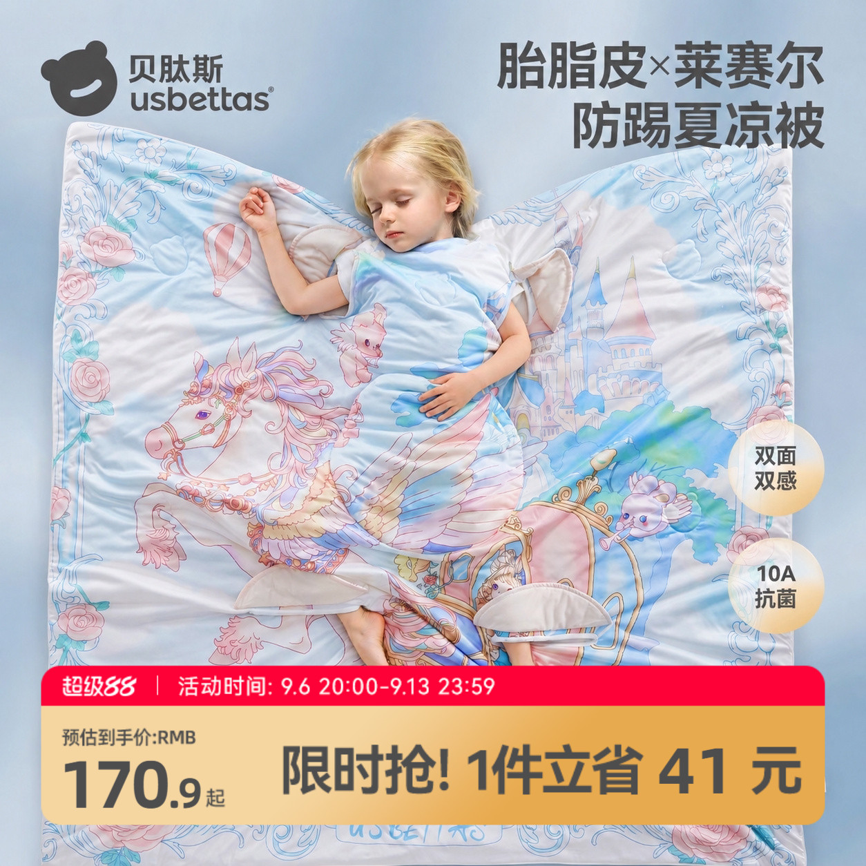 贝肽斯[胎脂皮]儿童防踢被睡袋图片