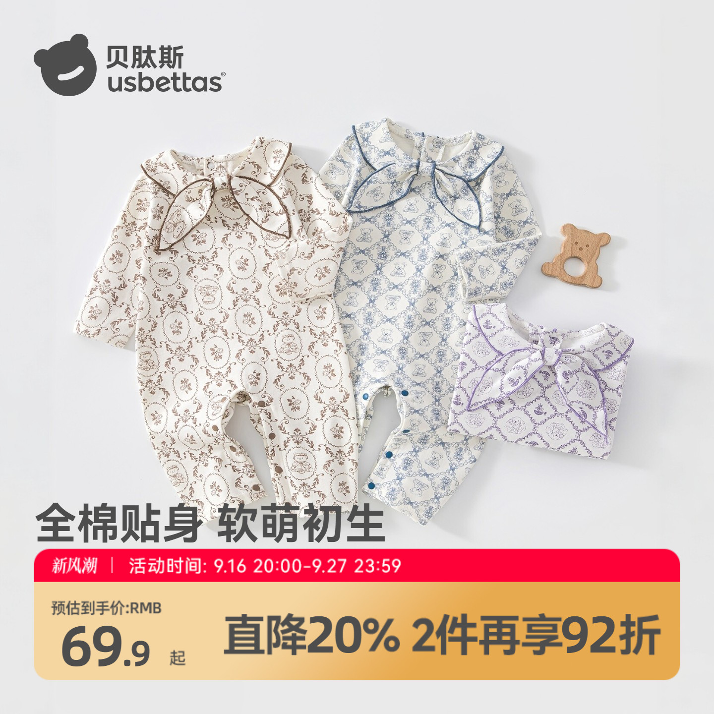 森系风婴儿秋季外出连体衣图片