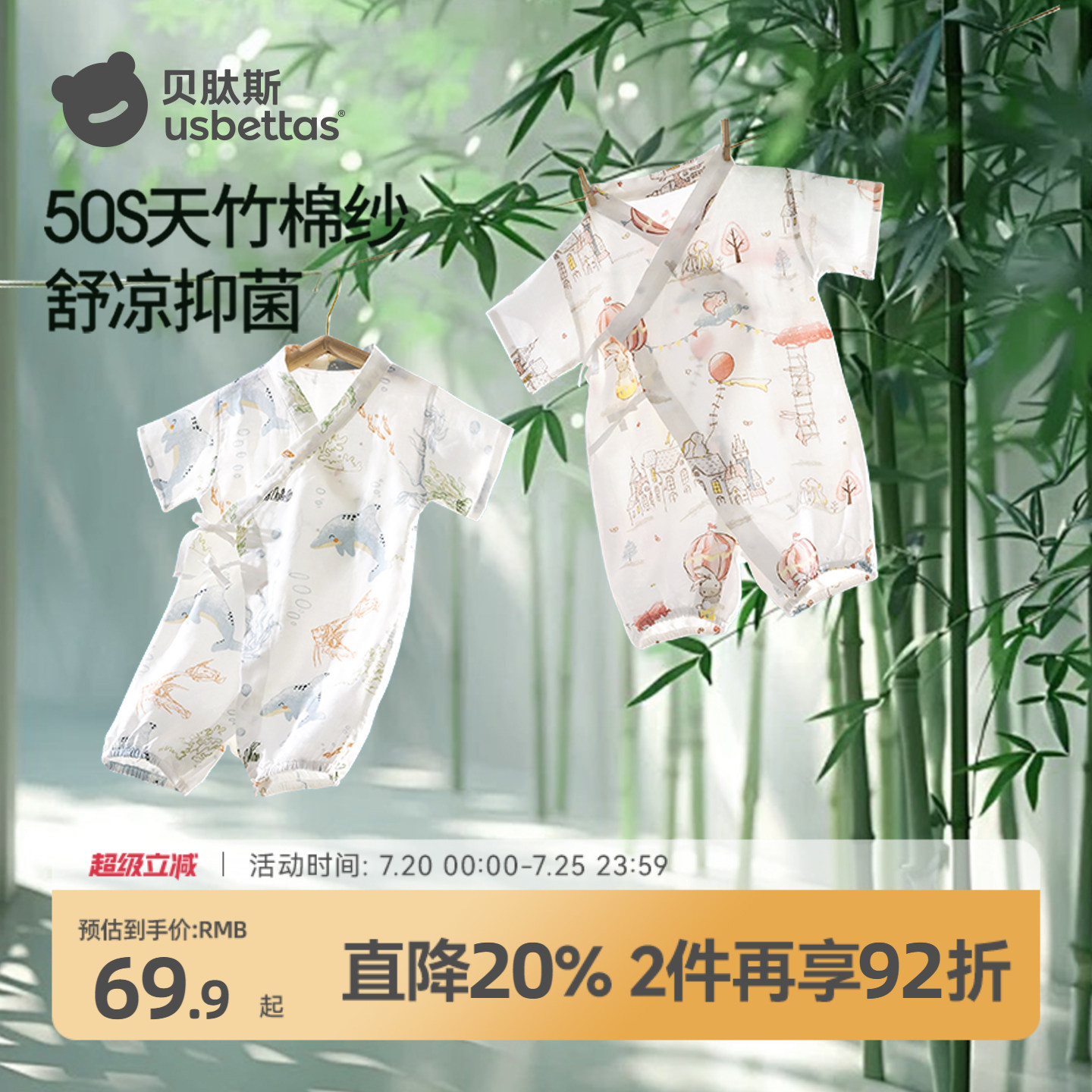 贝肽斯[竹棉]婴儿衣服夏季薄款连体衣短袖纱布新生婴幼儿睡衣哈衣
