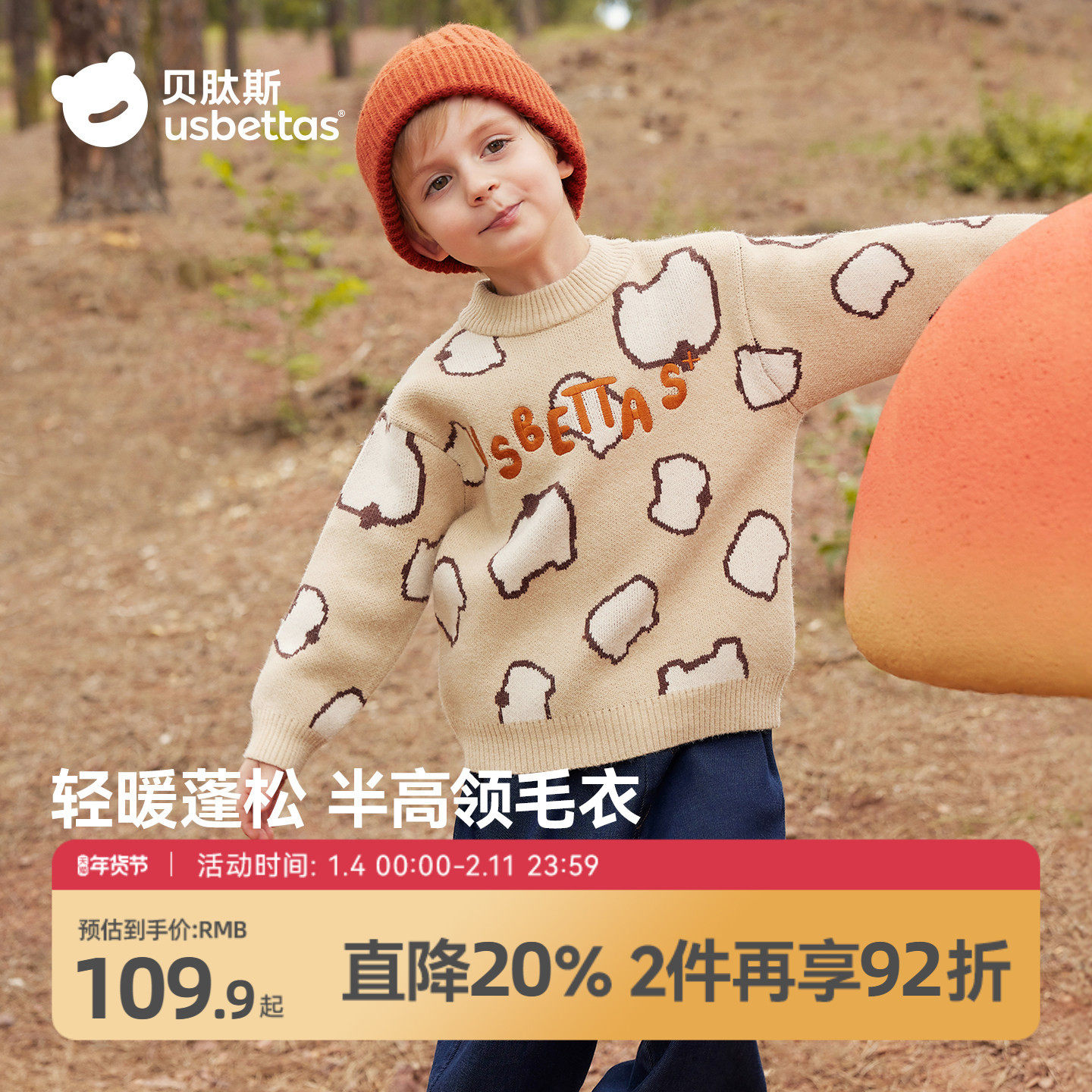 贝肽斯宝宝针织毛衣2026秋冬季加绒男童婴儿毛线纯棉保暖圆领上衣,童装/婴儿装/亲子装,毛衣/针织衫,淘宝优惠券,粉丝福利购,淘宝优惠卷