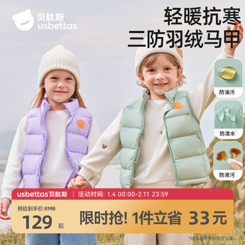 贝肽斯[三防]儿童羽绒马甲2025秋冬新款男女童宝宝保暖外穿背心