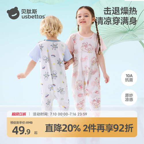 贝肽斯儿童睡衣纯棉短袖家居服