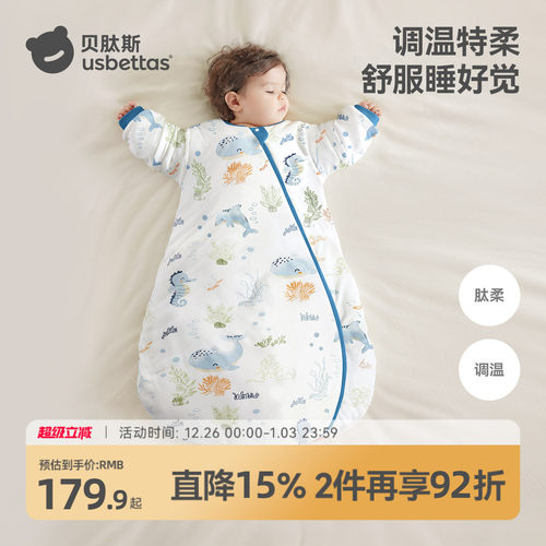 【金靖推荐】贝肽斯秋冬一体睡袋