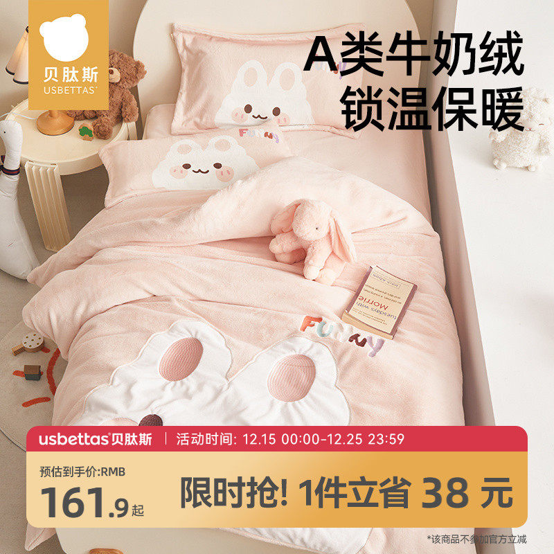 贝肽斯幼儿园牛奶绒三件套冬被子午托班六件套儿童珊瑚绒婴儿床品