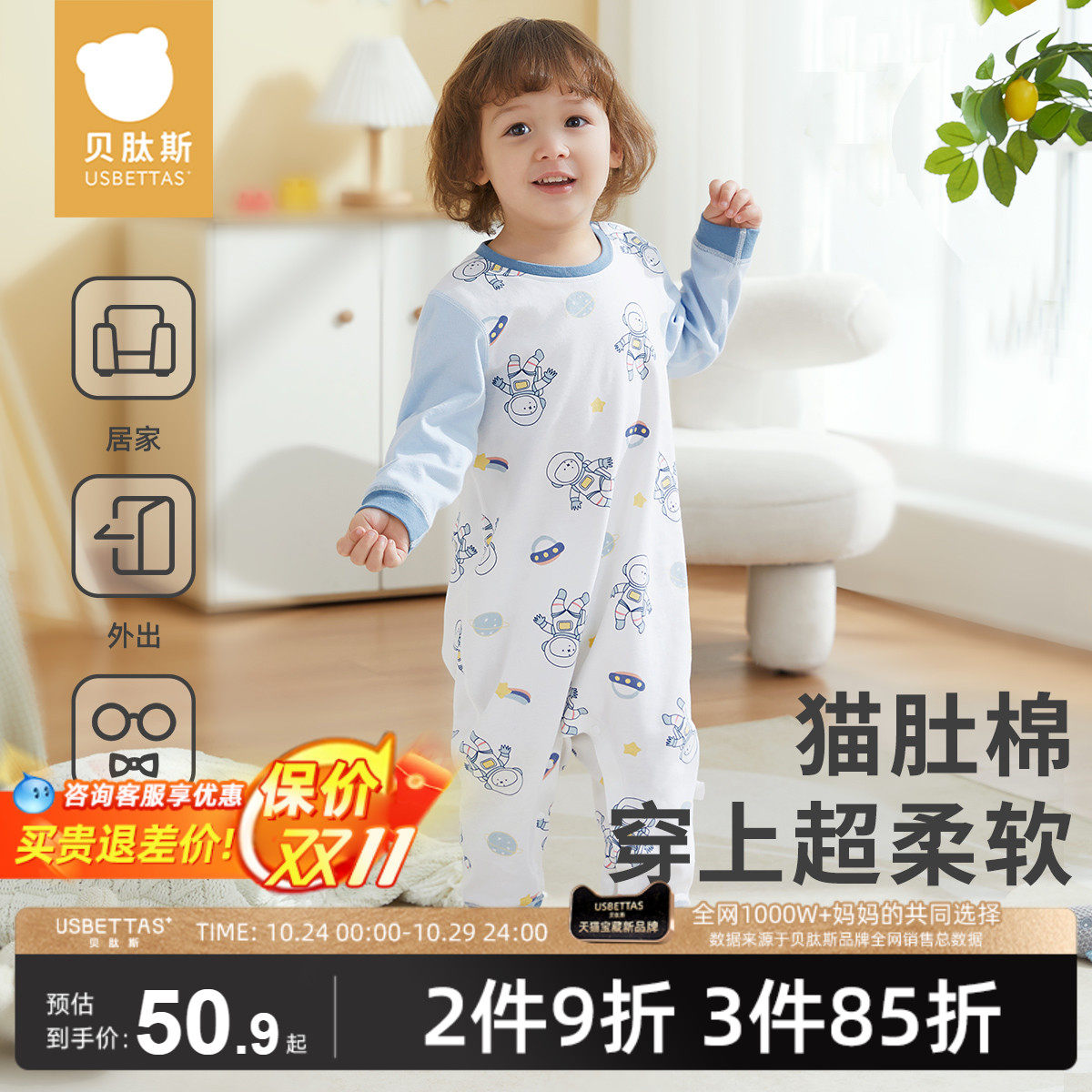 贝肽斯儿童睡衣秋冬款纯棉宝宝男童夹棉家居服秋衣秋裤连体衣睡袋怎么看?