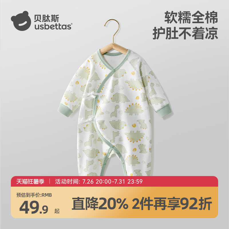 贝肽斯婴儿连体衣纯棉长袖春夏薄款睡衣新生婴幼儿男女宝宝衣服