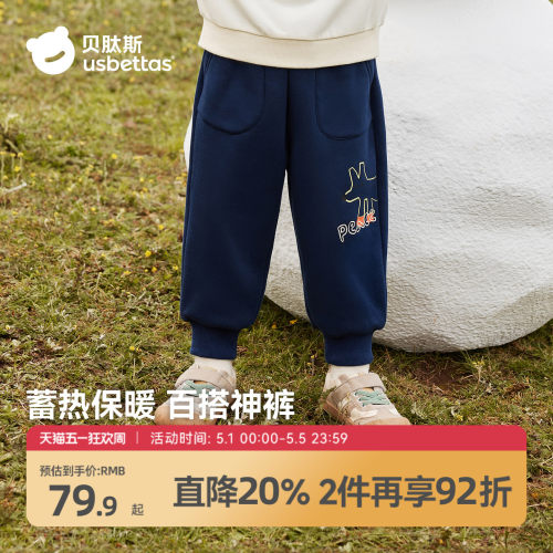 贝肽斯儿童裤子加绒加厚保暖抗冻