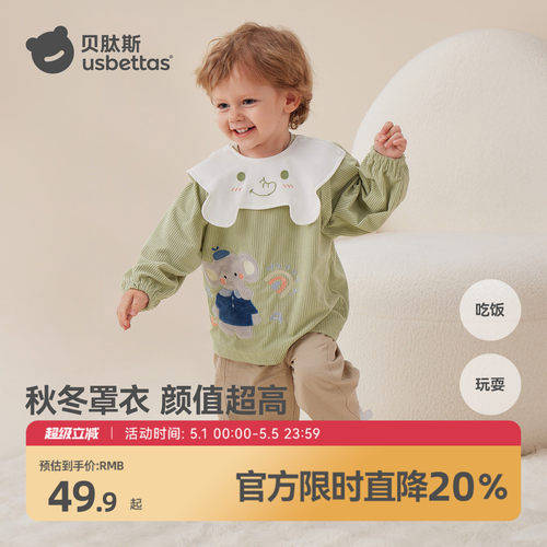 贝肽斯防水灯芯绒罩衣秋冬外套