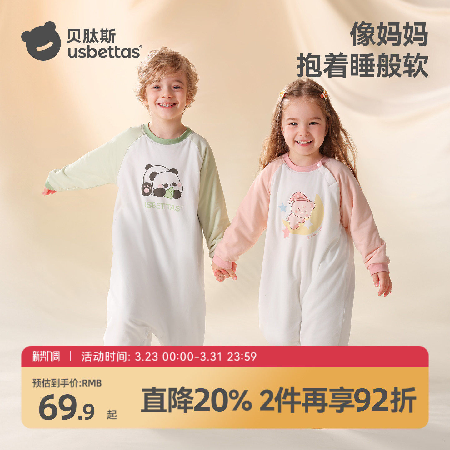 贝肽斯宝宝睡衣纯棉加厚男女儿童连体睡衣秋冬款家居服夹棉睡袋