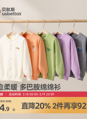 贝肽斯儿童毛衣针织开衫2026春秋新款男女童宝宝毛线外套百搭爆款