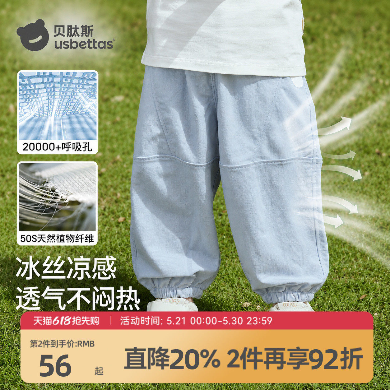 贝肽斯儿童裤子夏季新款男童女童防蚊裤婴儿宝宝运动透气防晒裤子