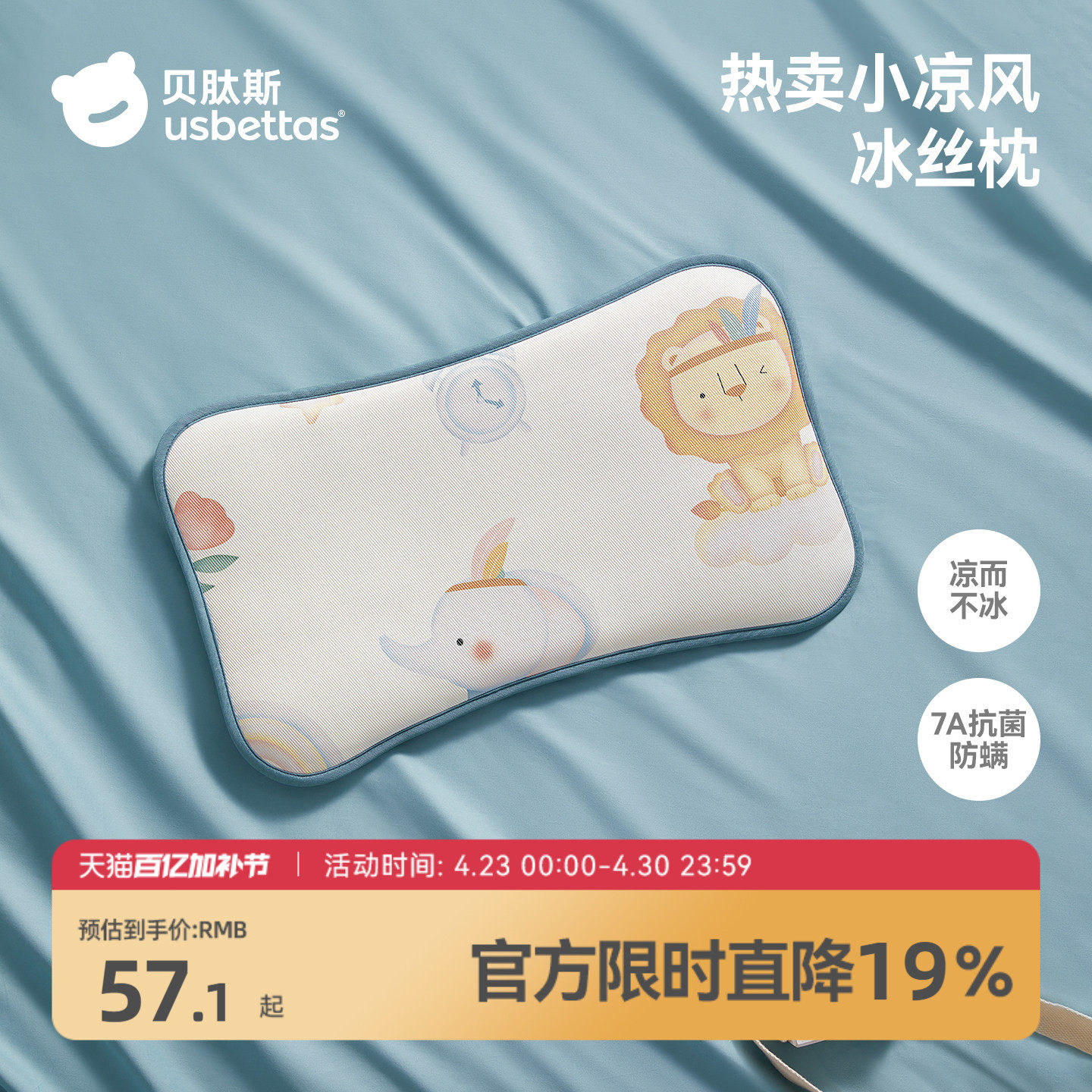 贝肽斯婴儿枕头夏季吸汗透气宝宝冰丝凉枕0到6个月以上儿童云片枕