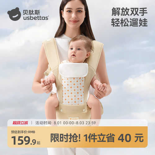 贝肽斯婴儿腰凳背带二合一小月龄