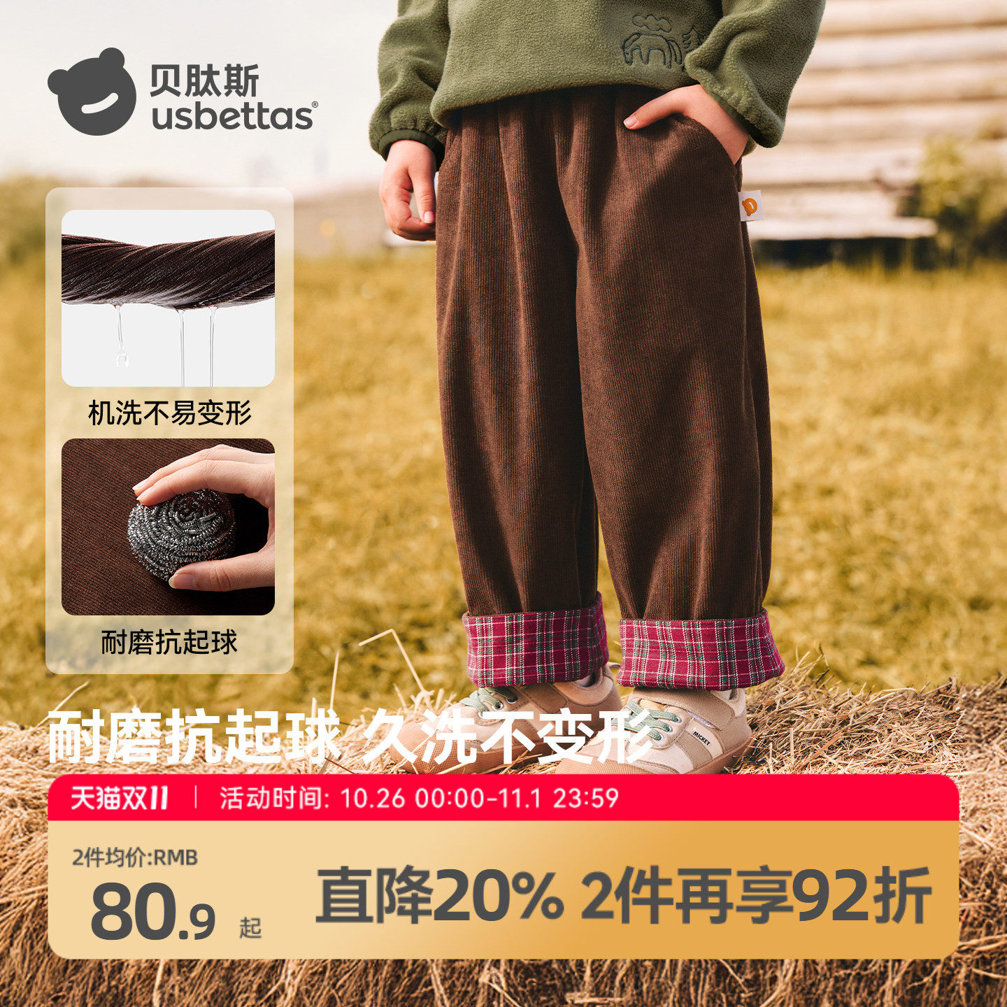 贝肽斯儿童裤子灯芯裤春秋男女童宝宝耐磨抗起球宽松翻边休闲长裤