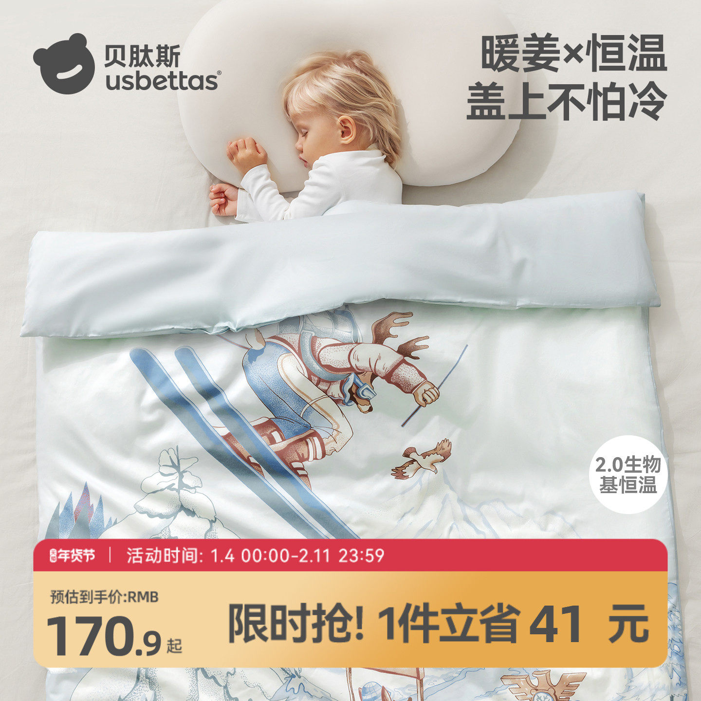 贝肽斯婴儿豆豆被子暖姜恒温宝宝专用纯棉被秋冬加厚儿童四季盖毯