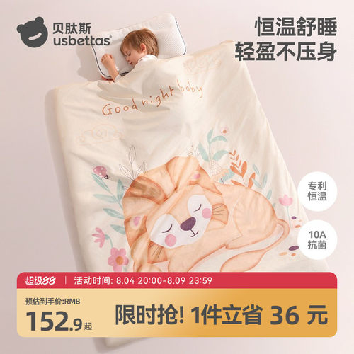 贝肽斯婴儿被子宝宝专用春秋被
